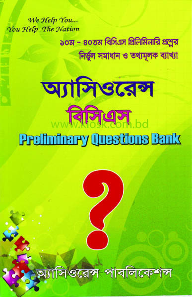 Assurance BCS Preliminary Questions Bank