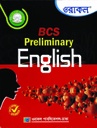 ওরাকল BCS Preliminary English