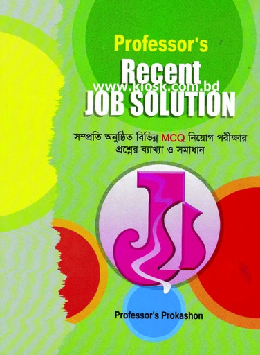 Recent Job Solution MCQ and Written 2024 (10th Part)